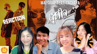 [Reaction] MAIYARAP - สุดใจ ft. TACHAYA (Prod. by SpatChies) | YUPP! l แห่มาดู