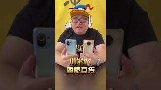 小米11图形互传功能测试，跟iPhone的隔空投递效果相同