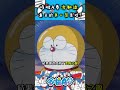 哆啦a夢冷知識，真正的第一集99%的人都沒有看過！ 哆啦a夢 doraemon anime 動漫 動漫解說