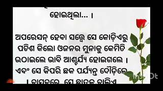 ବିଶ୍ଵାସ odia story project by SS Story lite .🎉🎉