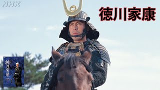 【徳川家康 】⭕⭕⭕ 16話 ~ 20話 Tokugawa Ieyasu (1983) - ENG SUB