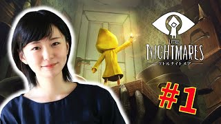 【ホラーゲーム】超ビビリだけど『 LITTLE NIGHTMARES -リトルナイトメア- 』を初見でプレイする　その1