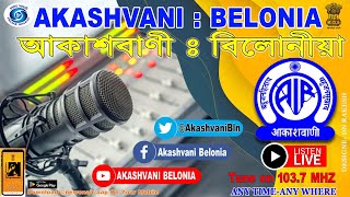 AKASHVANI BELONIA LIVE