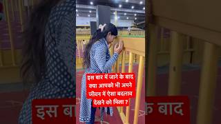 ऐसा बदलाव देखने को मिला ? #khatushyam #shyam #shorts #ytshorts #trending #shortvideo #khatu #short