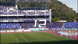 【町田vs金沢】選手入場から試合開始 ～ 20231029