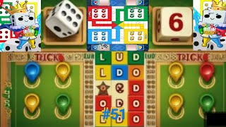 Tricks and Tips Ludo King | How to Win Ludo King | 4 players gameplay | Ludo king #51 #gameplay