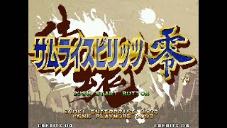 サムライスピリッツ零 [NG] 千両狂死郎　エンディング