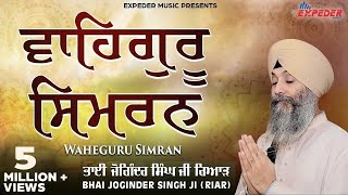 Waheguru Simran Soft Soothing Shabad 2021 | Bhai Joginder Singh Ji Riar | Expeder Music
