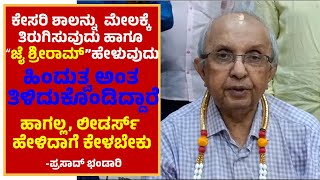 Puttur Bjp ಕಚೇರಿಯಲ್ಲಿ ಕಳೆಗುಂದಿದ ಶಕ್ತಿ -  Prasad Bhandari ಹೇಳಿದ್ದೇನು ?