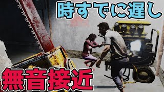 ※やば過ぎ注意！カニバルが無音で接近してくる恐怖映像【DBD / デッドバイデイライト】