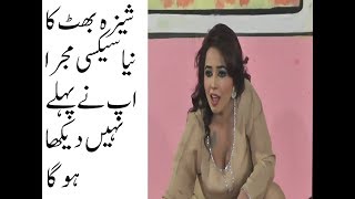 Sheeza Butt New Sexy And Hot Mujra Unseen video 2017