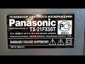 Panasonic TX-21FX50T не включается.