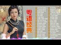 80 ~ 90年代经典老歌 一人一首成名曲【明日话今天 人生何处不相逢 何日君再来 千千阙歌 飘雪 相识也是缘分 顺流逆流 似烟的片断 失恋 一水隔天涯 寻梦园】