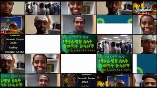 ፈርስት ሂጅራ ትናንት እና ዛሬ