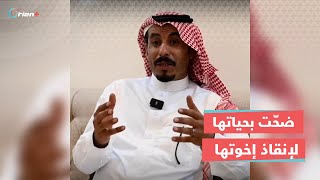 الشابة السعودية \