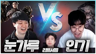 [로스트아크] 에스더8강 인기 VS 25강 눈가루 그리고 그냥 쫀지