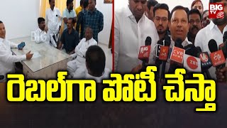 Jadcherla Former MLA Erra Shekhar : రెబల్‌గా పోటీ చేస్తా | Mahabubnagar | BIGTV