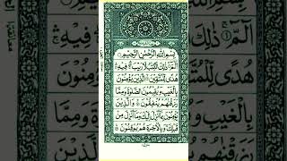 Quran ALlAH Islam Quran sikhane ka tarika Quran sikho #allah #quran #islam #hadees