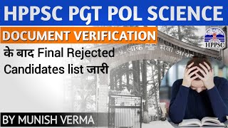 HPPSC PGT POLITICAL SCIENCE DV के बाद final rejection list जारी