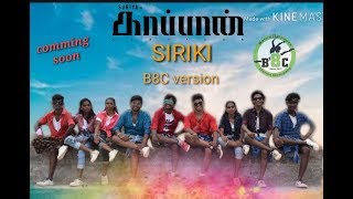 Kaappaan - Siriki Song Video | B8C dance Company version | Suriya, Sayyeshaa