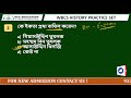 wbcs history special সুলতানি সাম্রাজ্য rca education