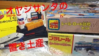 【激安入手】レールロード踏切セット /プラロード（レジャーカー）/リモコンポイントレール/僕も今日から駅長さん/