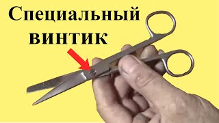 Scissors don't cut well. Friction screw lock