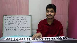 सागरा प्राण तळमळला । हार्मोनियम नोटेशन । Ne majasi ne । Harmonium Notation