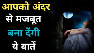 Motivational quotes in hindi | willpower star hindi motivational video