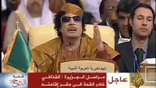 اسمع كلمة القذافي فى القمة العربية الى رائيس دولة السعودية الملك عبدلله
