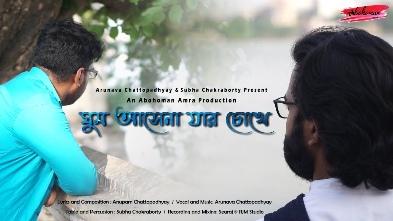 Ghum Asena Jar Chokhe Official Music Video Arunava Anupam