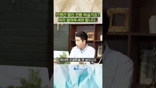 법인전환 시 주의! 세금 100% 감면 유지하는 방법 #절세 #법인전환 #세액공제