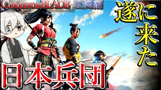 【コンカラ】茶番しながら攻城戦【コンカラーズブレードConqueror'sBlade】