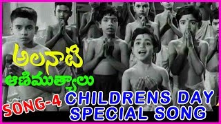 Thallivi Neeve Video Song || Childrens Day Special - Mooga Nomu Telugu Old Classical Hit Songs