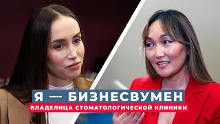 Как открыть стоматологическую клинику // Проект \