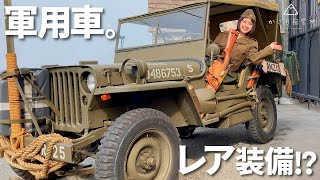 元自衛官女性が貴重な軍用車MBジープを紹介！【完全保存版】