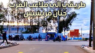 طريقي الى ملاعب القرب جنان فرنسيس ( الجزء الأول) وياتي الجزء الثاني وصولا الى قلب العرائش