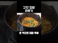 존맛탱 라볶이 5분컷 라볶기 라면스프로 초간단 꼬들꼬들 라뽁이 만들기 백종원레시피 라볶이 간단요리