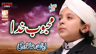 New Rabi Ul Awal Naat | Mehboob E Khuda | Ayan Raza Qadri | New Kalaam