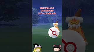 【ポケモンGO】メガラティオスとメガラティアスが伝説レイドにやってきた‼#shorts