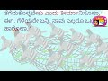 kannada moral stories ಬೇಟೆಗಾರ ಮತ್ತು ಪಾರಿವಾಳಗಳು ಪಂಚತಂತ್ರ ಕತೆಗಳು ಮಕ್ಕಳ ಕಥೆಗಳು ಕನ್ನಡ ಕಥೆಗಳು