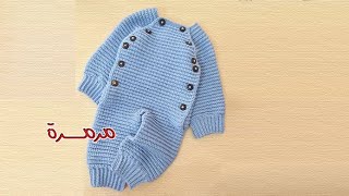 كروشيه سالوبيت بيبي تصميم جديد وطريقة التنفيذ لأي مقاس|crochet Baby Overalls جزء (1) مع مرمرة