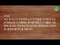 구약성경에 예수님께서 사람들에게 나타나신 일이 있나 샘물의 성경이야기