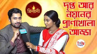 দৃপ্ত আর নয়নের এমন প্রাণখোলা আড্ডা আগে কখনও দেখেননি | Trinayani | Gaurab | Shruti | Interview