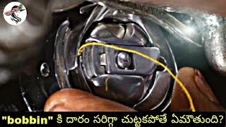 how to wind a bobbin in telugu | Very easy tips and tricks | #shots | #sew | #sewtelugu