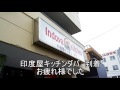 【沼津】印度屋キッチン・ダバ　江原町店　第2駐車場への道のり【ナビ】