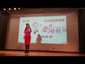 unchained melody 人鬼情未了 俞蓉 annie yurong 纽约法拉盛图书馆 flushing library new york