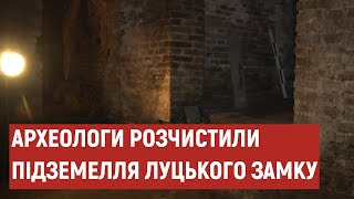 Тривають розкопки у Луцькому замку: знайшли вихід на перший поверх колегіуму єзуїтів