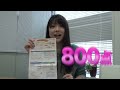 小川麻琴 ついにtoeic800点！？結果発表を大公開！！