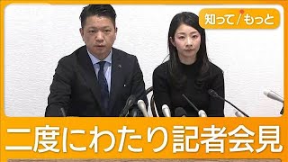 女性問題めぐり岸和田市長“解散会見”　同席の妻「性加害ない」　市議憤り「演出だ」【もっと知りたい！】【グッド！モーニング】(2024年12月25日)